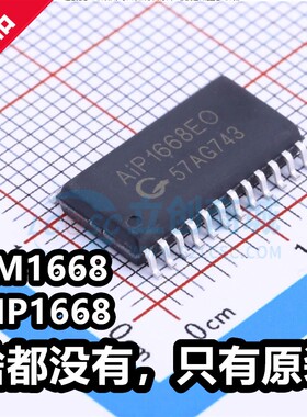 原厂中微 AIP1668 天微 TM1668 封装SOP-24 全新LED显示驱动芯片