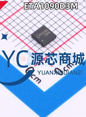 钰泰 ETA1090D3M ETA1090 封装DFN12 全新5V LED驱动器芯片