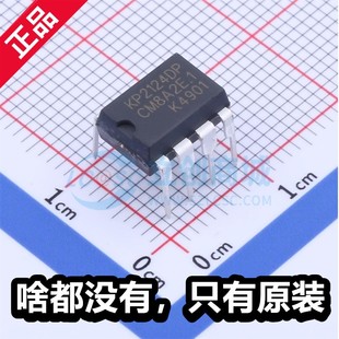 原厂必易  KP2124DP KP2124 DIP7 全新多模式恒流恒压原边IC芯片