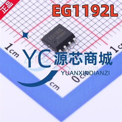 EG(屹晶微) EG1192L 封装ESOP8 零功耗 降压DC-DC电源芯片
