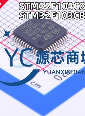 原装 STM32F103C8T6 STM32F103CBT6 LQFP48 全新ARM-M3 单片机MCU
