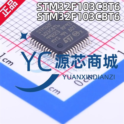 STM32F103C8T6CBT6单片机芯片