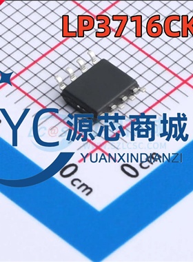 芯茂微 LP3716CK 贴片SOP8 丝印LP3716 全新开关电源管理芯片