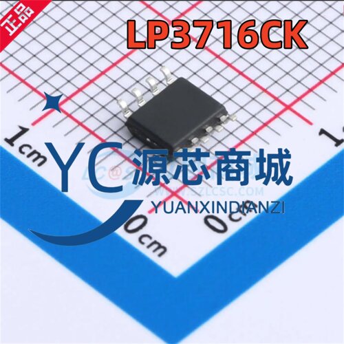芯茂微 LP3716CK 贴片SOP8 丝印LP3716 全新开关电源管理芯片