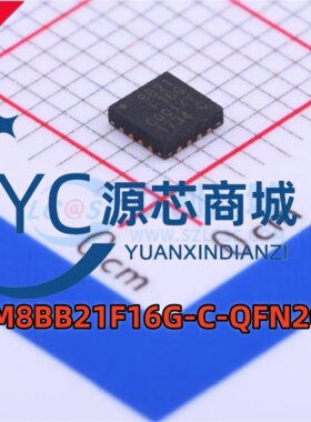 原装正品 EFM8BB21F16G-C-QFN20R 全新8位微控制器单片机MCU