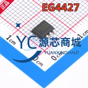 原装正品 EG4427 EG44273 封装SOP8 带SD功能的双路独立驱动芯片