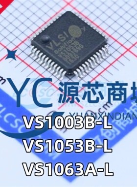 原装正品 VS1003B-L VS1053B-L VS1063A-L 音频接口芯片 LQFP48