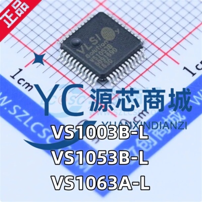 原装正品 VS1003B-L VS1053B-L VS1063A-L 音频接口芯片 LQFP48