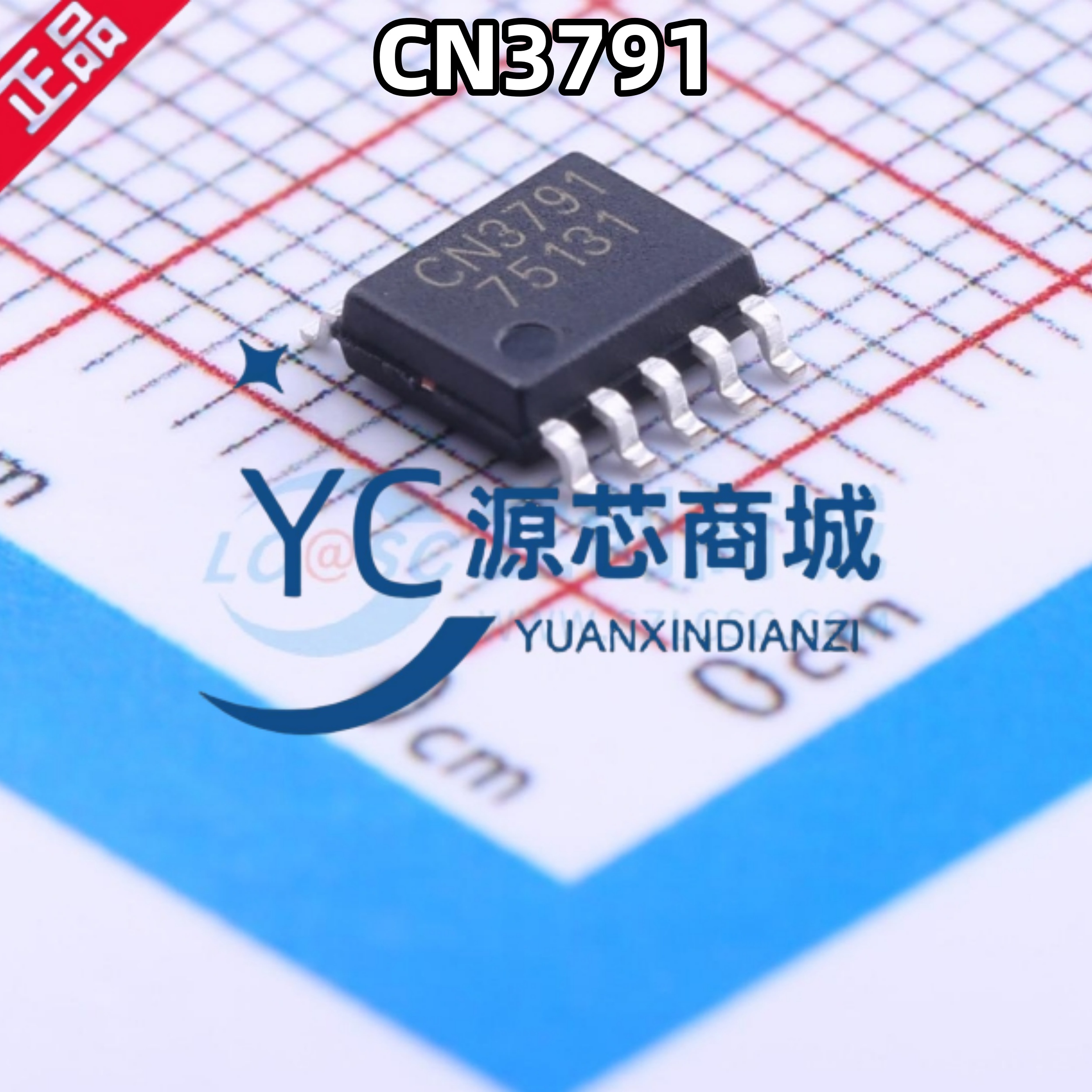 原装正品 CN3791 贴片SSOP10 大功率单节锂电池 充电管理芯片
