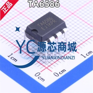 RZ睿智微 TA6586 直插DIP8 全新有刷直流电机马达驱动芯片