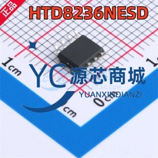 禾润 HTD8236NESD 封装ESOP8 单通道直流有刷电机驱动芯片