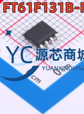 原装正品 FT61F131B-RB 封装SOP-8 FMD 12位ADC程序存储器芯片