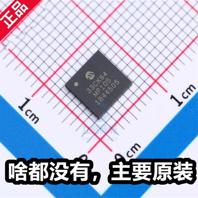 原厂 33CK64  dsPIC33CK64MP105-I/M4 UQFN-48-EP 数字信号处理器