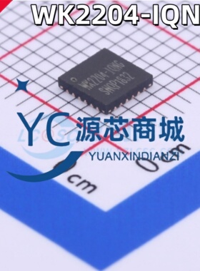 原装正品 WK2204-IQNG 封装QFN-24 全新工业级串口扩展IC芯片