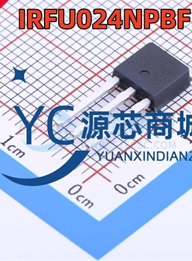 原装正品 FU024N IRFU024NPBF 封装TO-251 N沟道MOS场效应管芯片