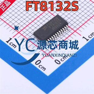 原装正品 FT8132S 封装SSOP24 三相无刷直流(BLDC)电机驱动芯片
