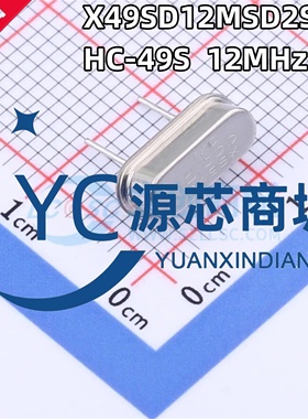 X49SD12MSD2SC HC-49S 12MHz ±20ppm 20pF 直插无源晶振