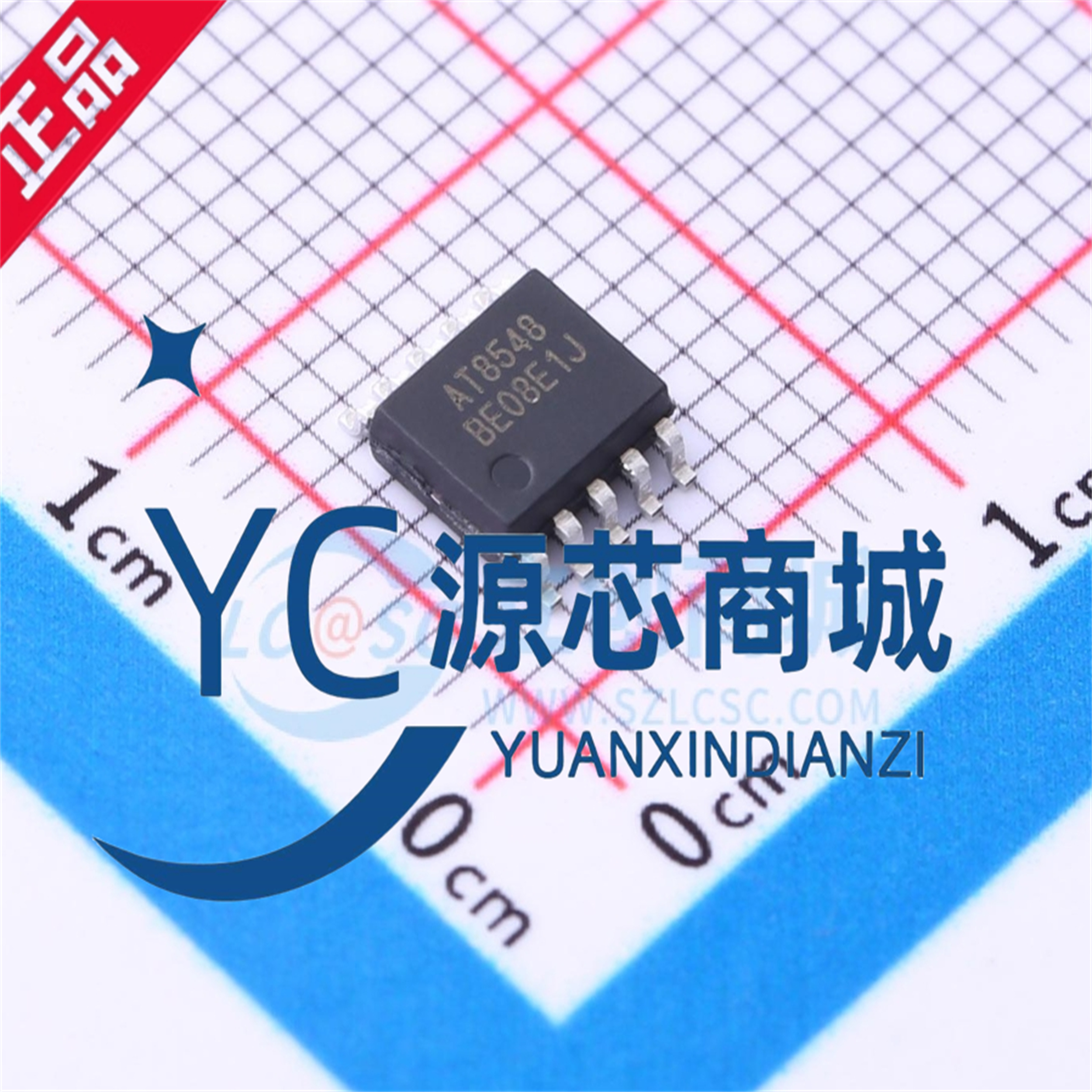 中科微AT8548马达电机驱动芯片