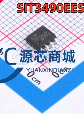 芯力特 SIT3490EESA SOP8 高静电全双工RS485/RS422收发器芯片