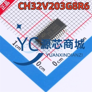 原装正品 CH32V203G8R6 封装QSOP28 微控制器单片机芯片MCU