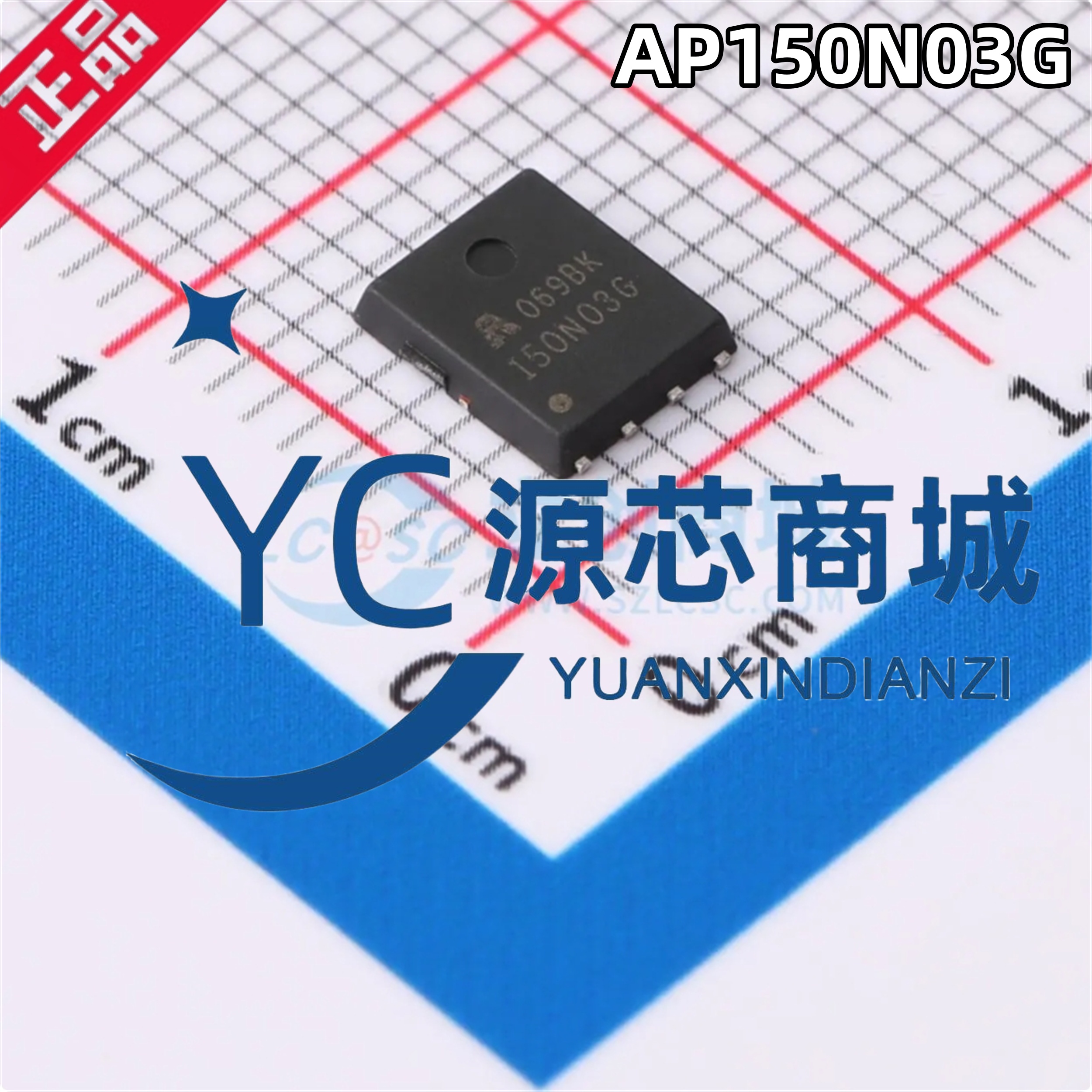 原装正品 AP150N03G 封装PDFN5X6 MOS场效应管芯片 N沟道