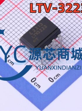 台湾光宝 LTV-3223 封装DIP8 砷化镓铝发光二极管 固态继电器芯片