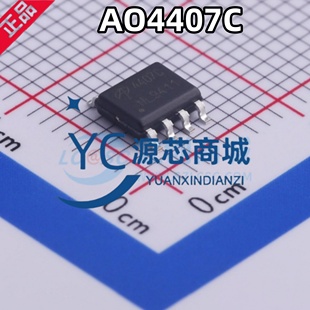 原装正品 AO4407C 4407C 贴片SOP8 全新P沟道MOS场效应管芯片