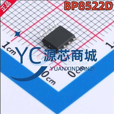 晶丰明源 BP8522D 贴片SOP8 全新BP8522 AC-DC控制器和稳压器芯片
