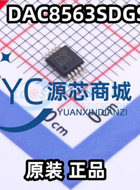 原装正品 DAC8563SDGSR 丝印85 封装VSOP10 全新数模转换器芯片