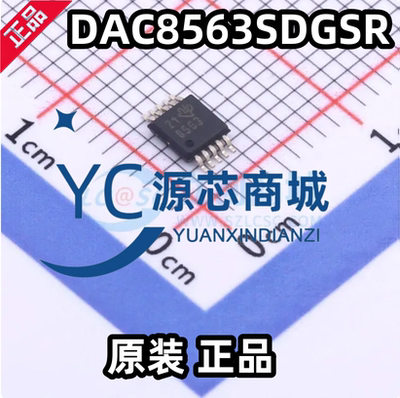 原装正品 DAC8563SDGSR 丝印85 封装VSOP10 全新数模转换器芯片