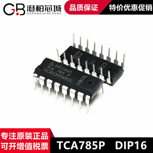 原装 TCA785P TCA785 全新触发器 双极型/相位控制IC DIP16 现货