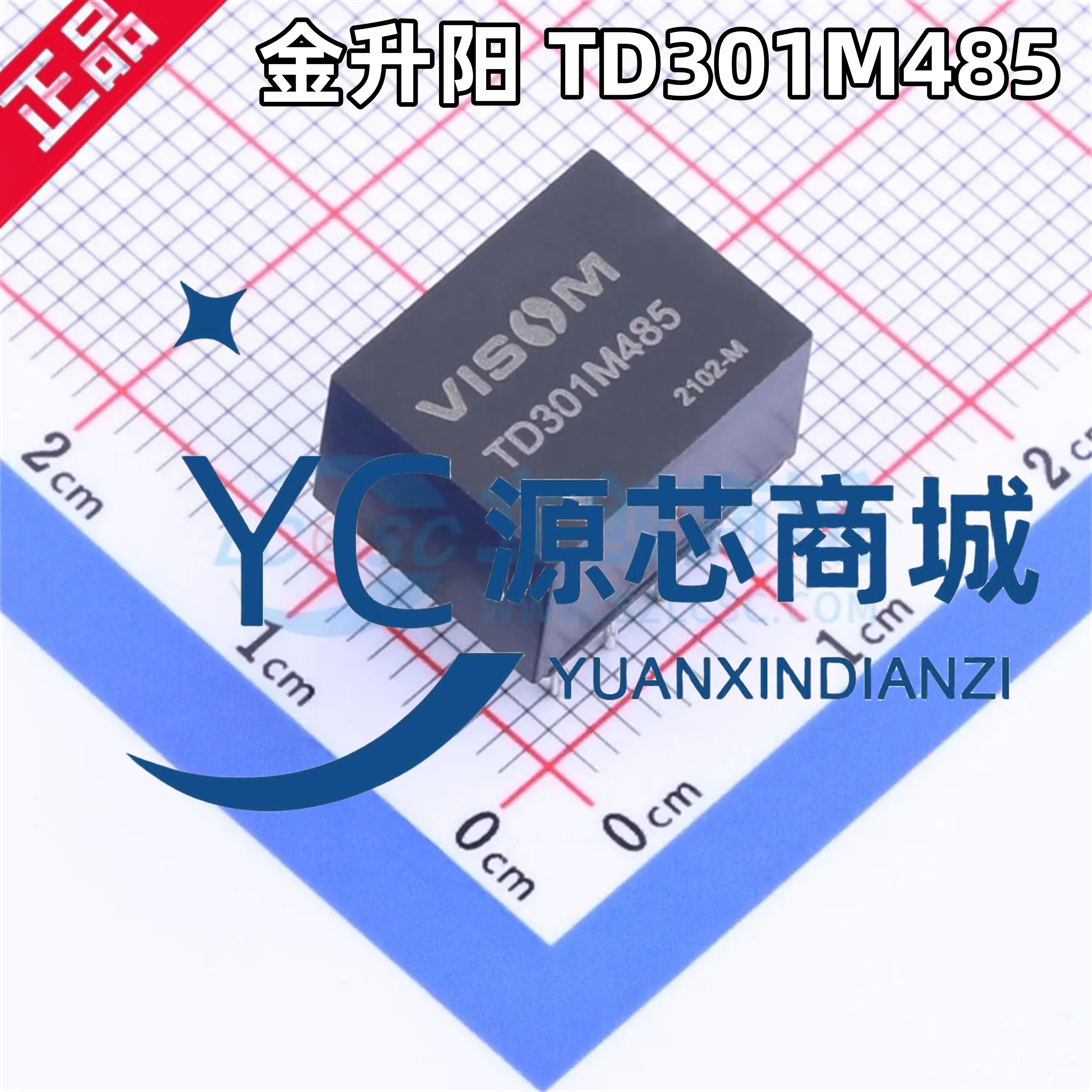 TD301M485RS485隔离收发模块