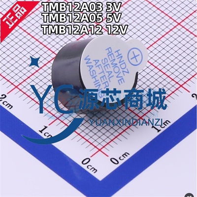 华能 TMB12A03 TMB12A05 TMB12A12 TMB12A24 一体有源蜂鸣器