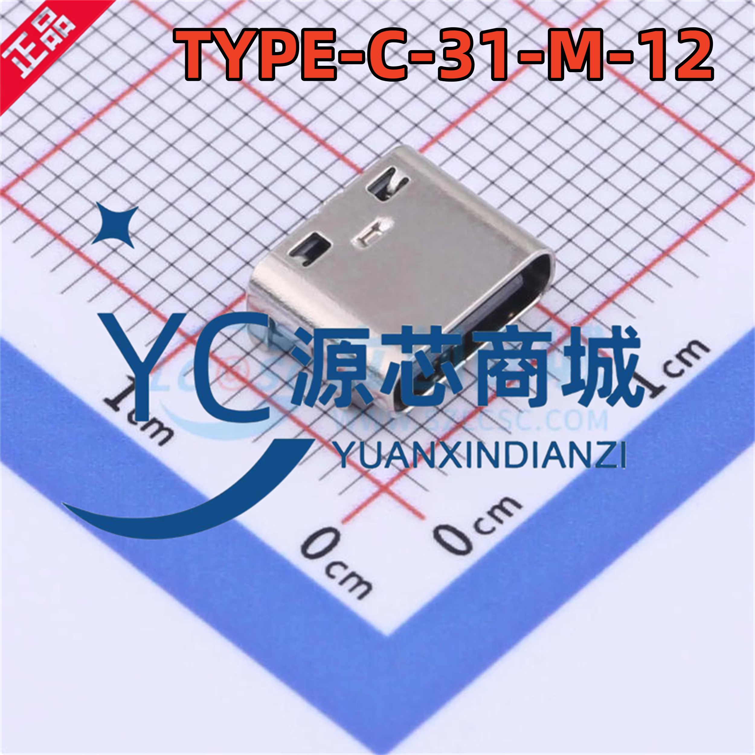 全新 TYPE-C-31-M-12 贴片母座16Pin 卧贴Type-C USB连接器