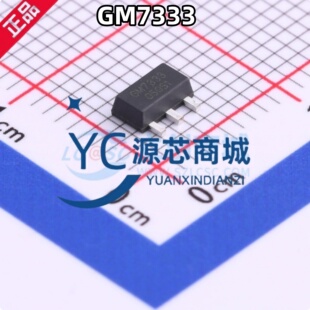 全新原装 GM7333 封装SOT89-3 低静态电流LDO芯片 1.5μA待机续航