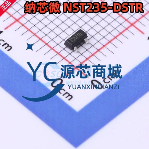 纳芯微 NST235-DSTR 贴片SOT23 精密模拟输出CMOS温度传感器芯片
