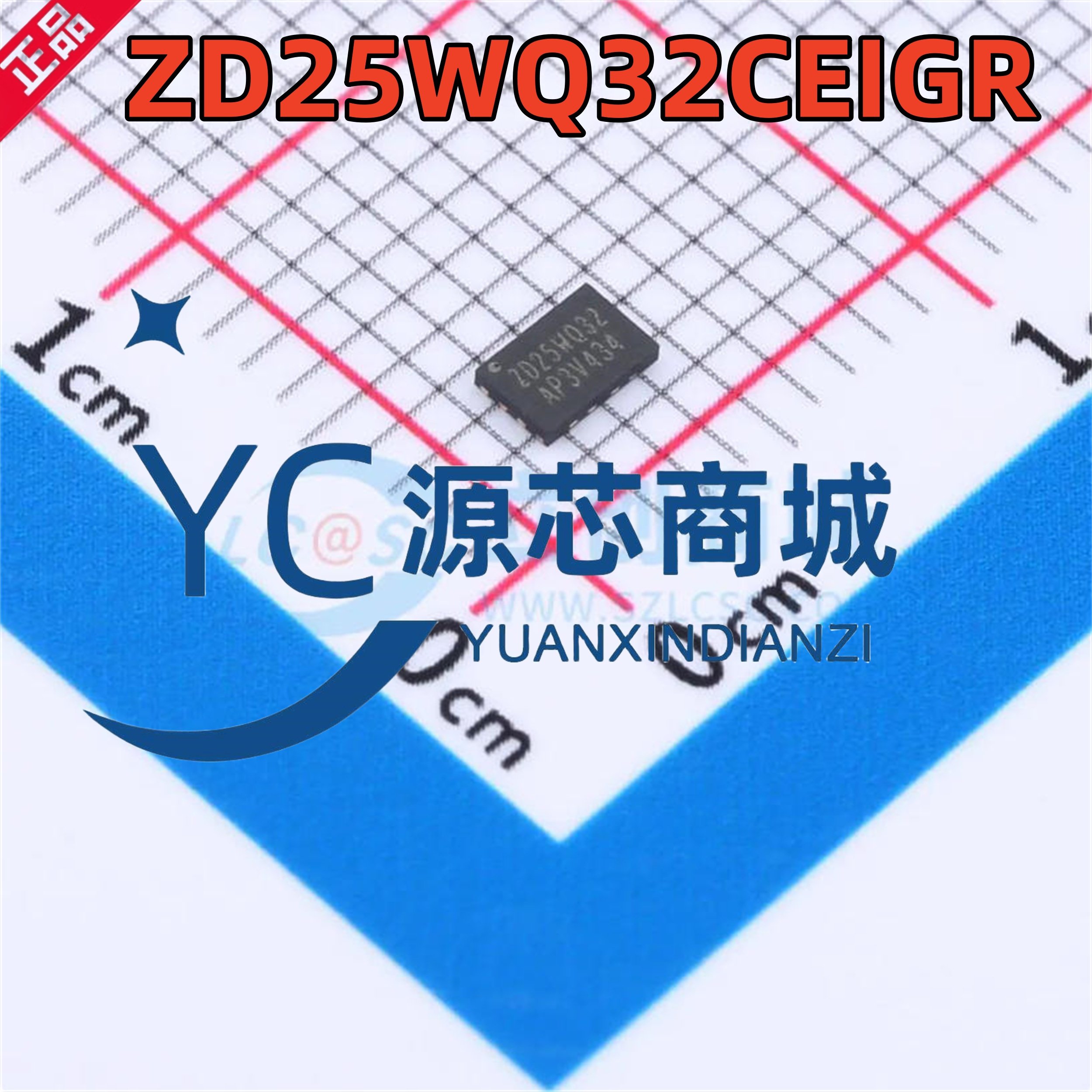 澜智 ZD25WQ32CEIGR 封装USON-8 丝印ZD25WQ32 存储器芯片 - 实物图