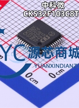 CKS中科芯 CKS32F103C8T6 封装LQFP64 主流ARM-M3 32位单片机芯片