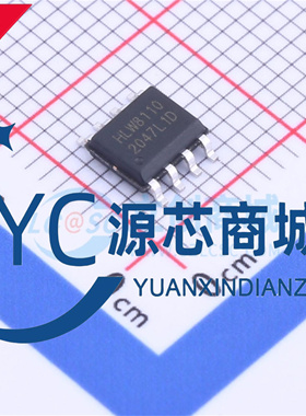 原装合力为 HLW8110 贴片SOP8 全新多功能电能计量IC芯片