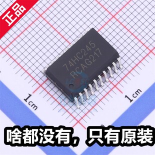 中微爱芯 AiP74HC245SA20.TR 封装SOP-20 无线收发芯片 74HC245