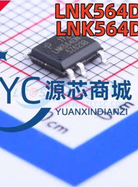 全新原装 LNK564DG LNK564DN 封装SOP7 AC-DC控制器和稳压器芯片