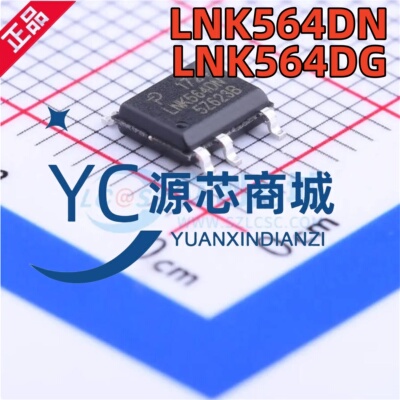 全新原装 LNK564DG LNK564DN 封装SOP7 AC-DC控制器和稳压器芯片