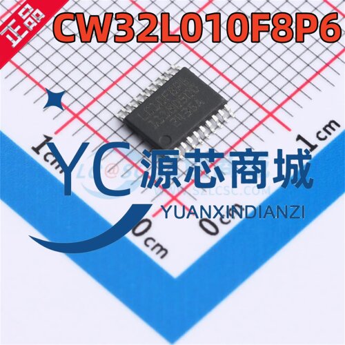 CW芯源 CW32L010F8P6 封装TSSOP20 010F8U6 单片机芯片MCU
