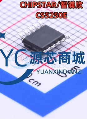 原装正品 CS5250E 封装ESOP10 全新5.3W防破音音频功放芯片