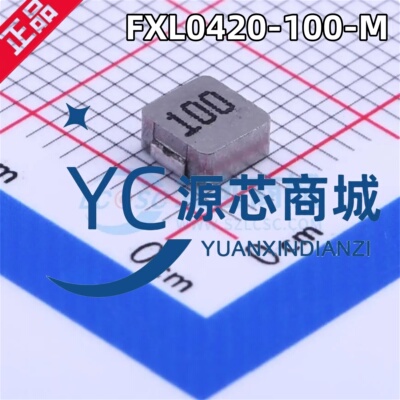 长江微电 FXL0420-100-M 贴片SMD,4.2x4.4mm 10uH 合金功率电感