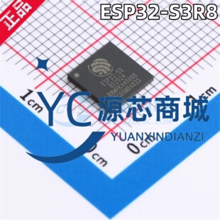 全新原装 ESP32-S3R8 Wi-Fi+蓝牙5.0 32位双核MCU芯片 贴片QFN56