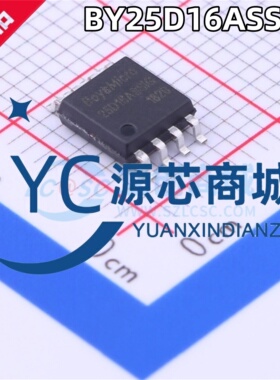 博雅 BY25D16ASSIG 封装SOP8 全新16Mbit NOR FLASH 存储器芯片