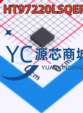 原装正品 HT97220LSQER 封装QFN16 HT97220 音频放大器芯片