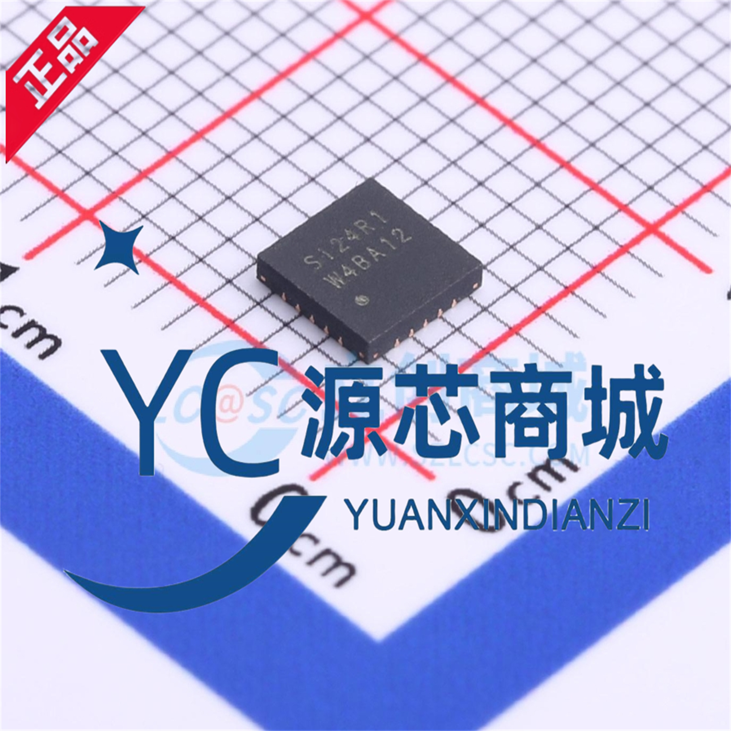 中科微 Si24R1 封装QFN24 超低功耗高性能 2.4GHz 无线收发器芯片