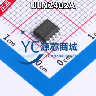 中科芯亿达 ULN2402A 贴片SOP10 新型四路 达林顿晶体管阵列